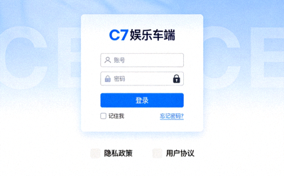 步骤四截图：展示C7娱乐客户端启动后的登录界面，界面简洁安全