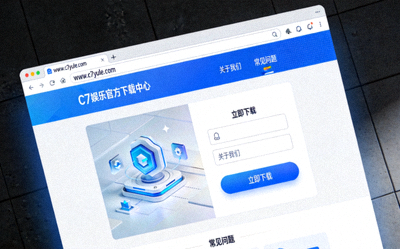 步骤一截图：显示C7娱乐官方下载中心网页界面，地址栏为正确官方网址