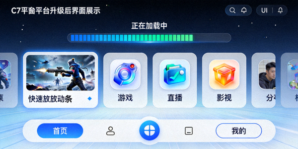 C7娱乐平台升级后流畅运行的界面展示，突出加载速度与视觉效果