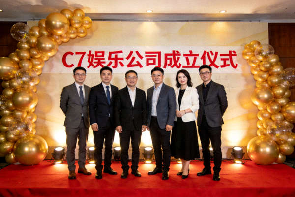 C7娱乐公司成立仪式现场照片，创始人团队合影